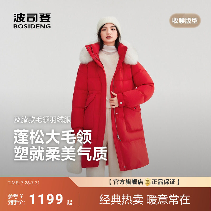 【新年红色】波司登新款羽绒服女时尚休闲中长款保暖大毛领百搭