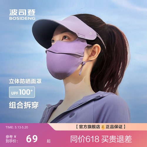 波司登夏季新款户外防紫外线原纱UPF100+凉感遮阳时尚防晒帽