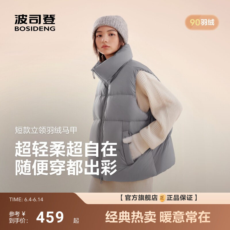 [氧气系列]波司登新款羽绒服女时尚休闲立领简约马甲百搭保暖