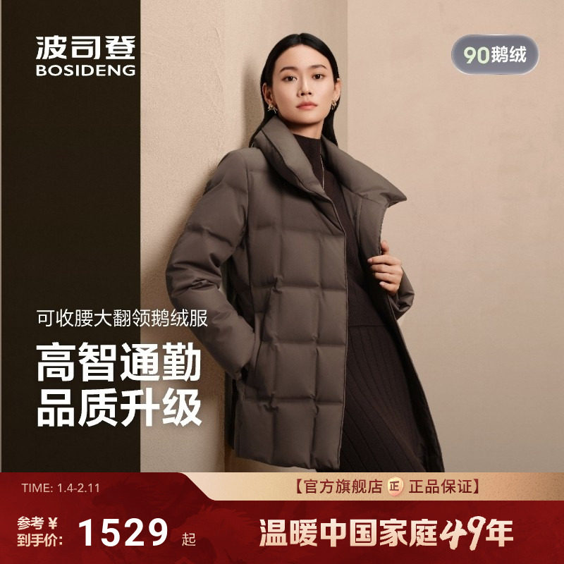 波司登2025新款羽绒服女士翻领时尚商务修身收腰显瘦保暖品质鹅绒