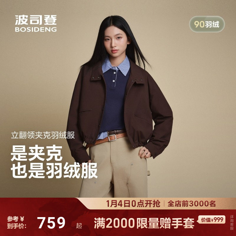 波司登巴恩风25秋季新款女短款羽绒服复古小个子外套时尚保暖立领,女装/女士精品,羽绒服,淘宝优惠券,粉丝福利购,淘宝优惠卷