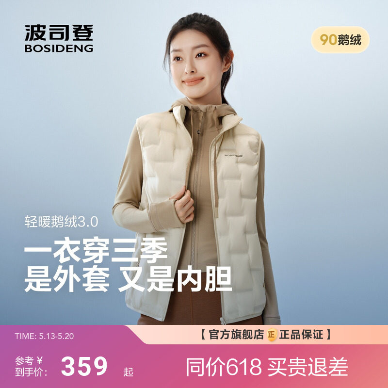 [鹅绒]波司登新款羽绒服马甲男女情侣款轻薄保暖无缝内胆叠穿