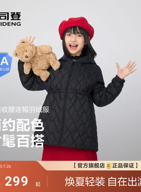 波司登秋季新款儿童羽绒服女童中长款连帽保暖外套公主蓬蓬裙