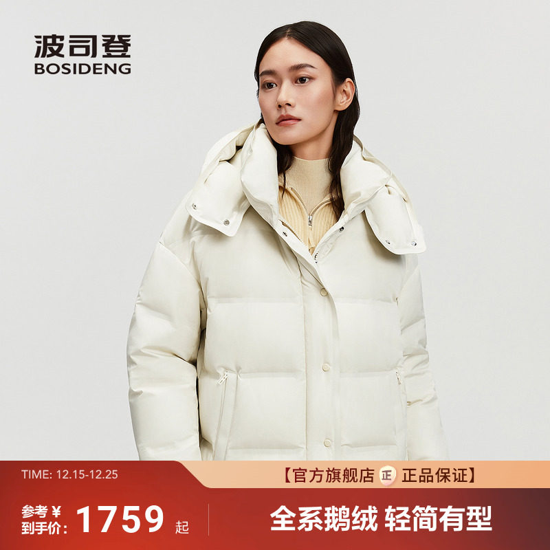 波司登2025新款羽绒服女经典商务轻简通勤短款时尚保暖连帽鹅绒服