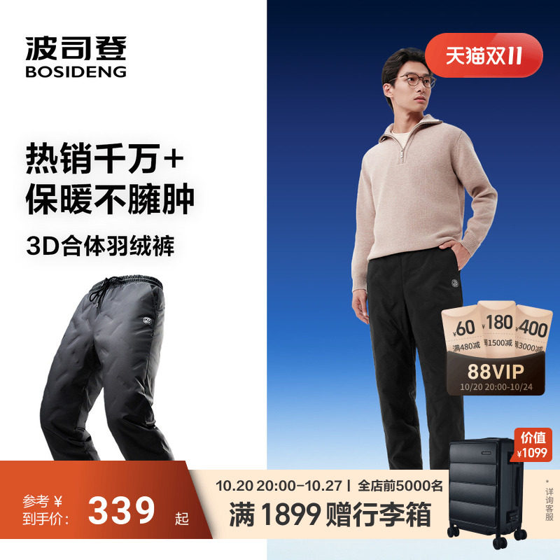 波司登2026新款羽绒裤直筒裤外穿保暖休闲长裤冬季百搭男女加厚