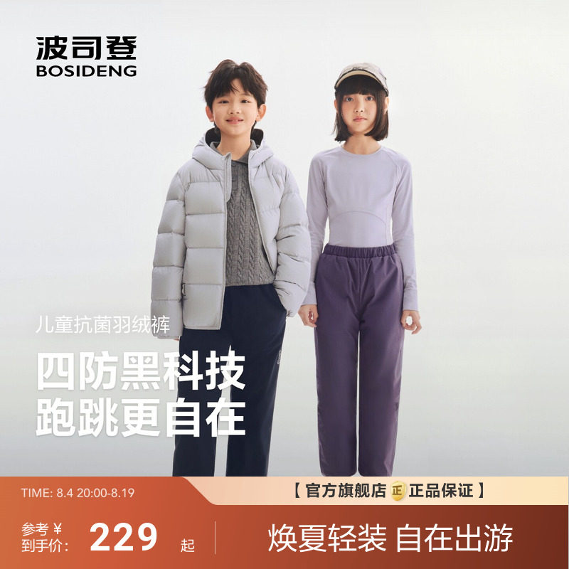 波司登儿童羽绒裤保暖裤2026春季新款外穿男女童防寒防风保暖长裤