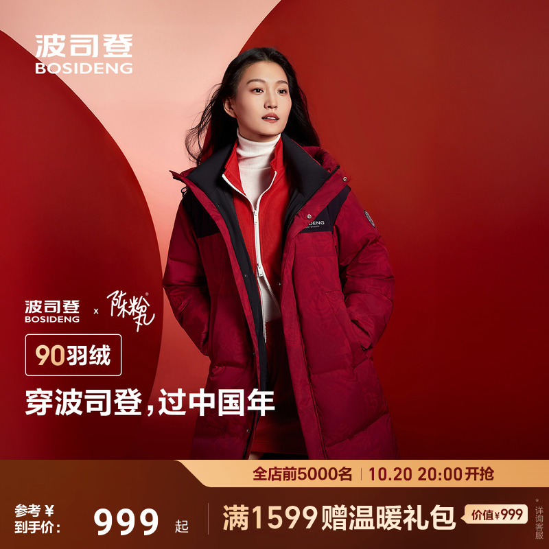 波司登时尚运动中长款面包羽绒服