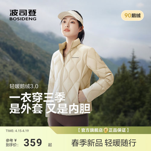 25波司登新款短款轻薄羽绒送收纳