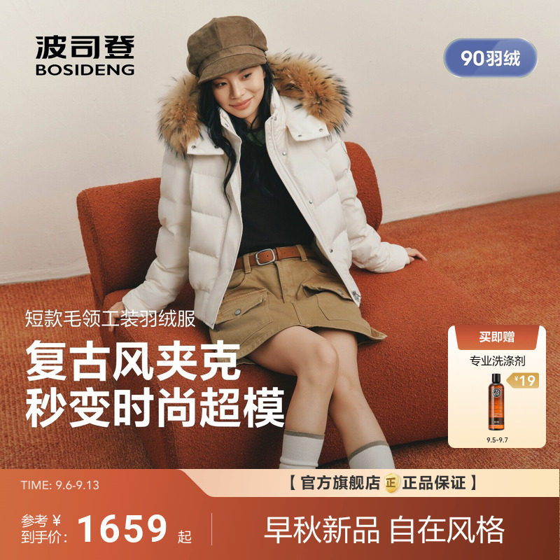 波司登2026新款羽绒服女趋势爆款复古工装毛领短款保暖冬季时尚