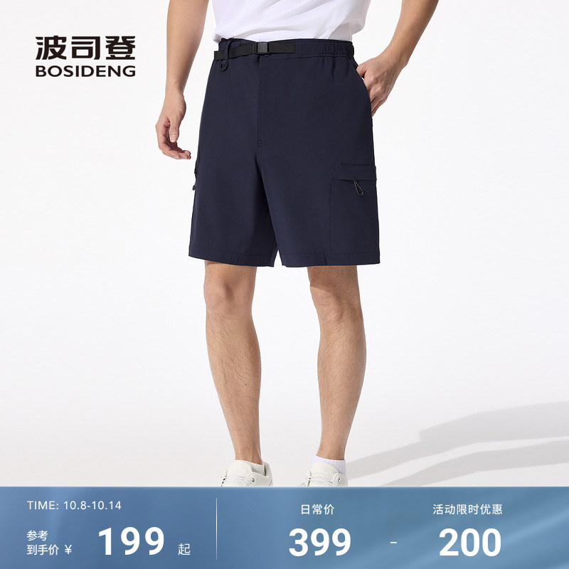 波司登2025夏季户外防紫外线遮阳UPF50凉感舒适百搭休闲短裤男