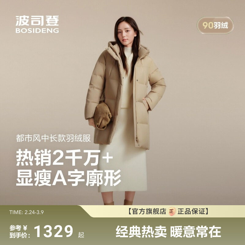 波司登2025新款羽绒服女经典都市休闲保暖加厚中长款连帽时尚百搭