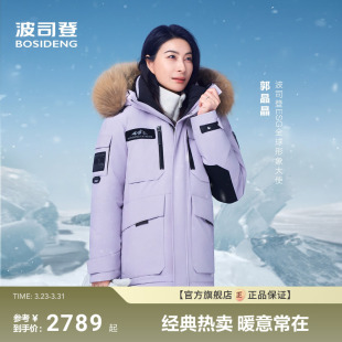 御寒防风 保暖短款 波司登极寒90鹅绒冬新款 羽绒服女户外工装