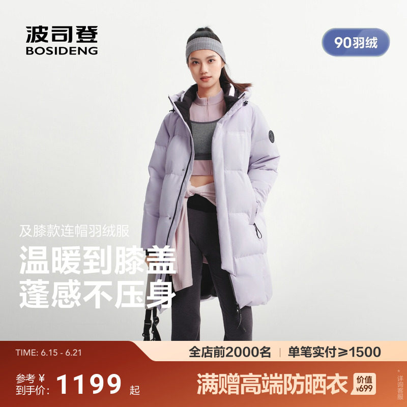 波司登冬季新款热销中长款羽绒服时尚小个子保暖外套女流行