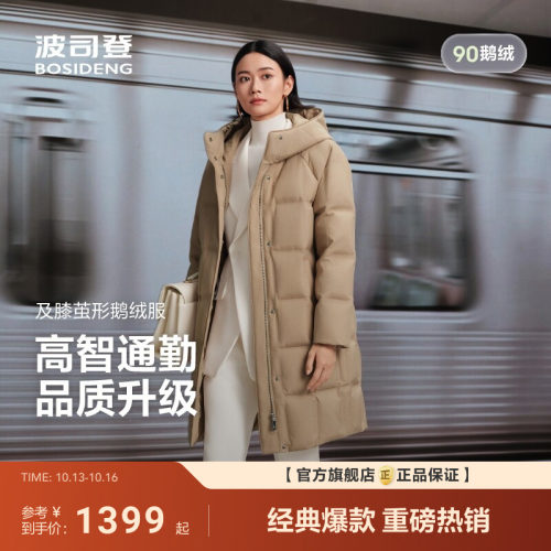 波司登90鹅绒羽绒服女中长款