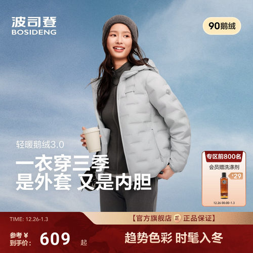 波司登轻薄连帽鹅绒服女出游穿搭