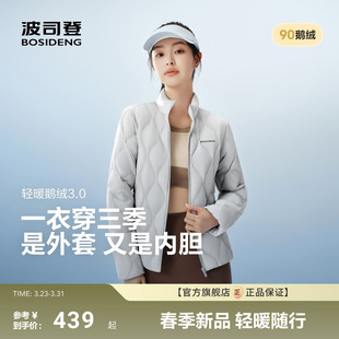 波司登新款 送妈妈 90鹅绒可收纳立领葫芦纹收腰短 政府补贴