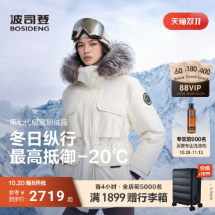 波司登2026新款极寒鹅绒羽绒服女士收腰修身加厚防风保暖大毛领