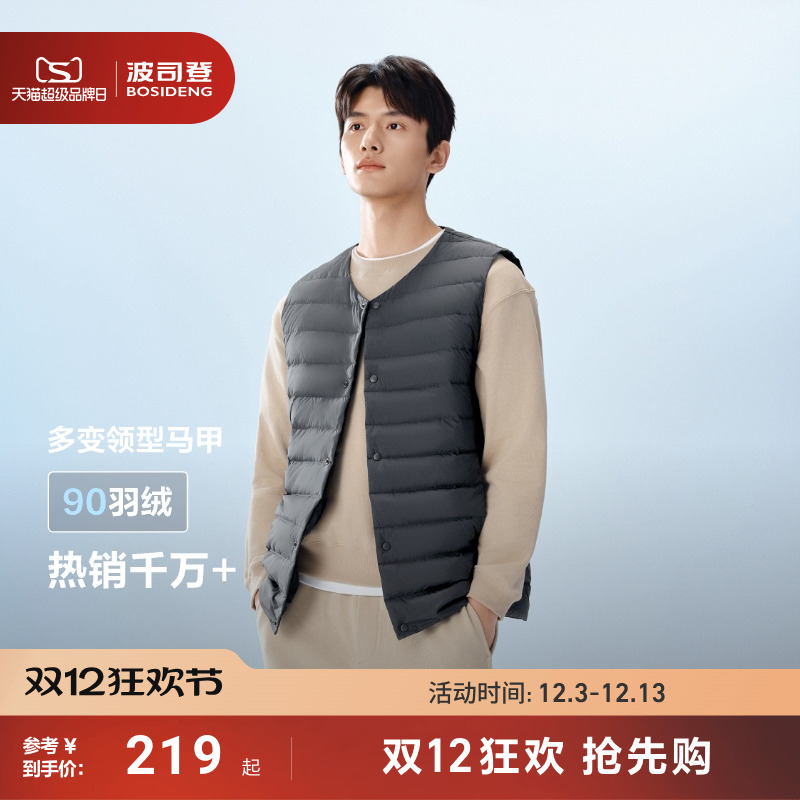 波司登短款轻薄羽绒马甲