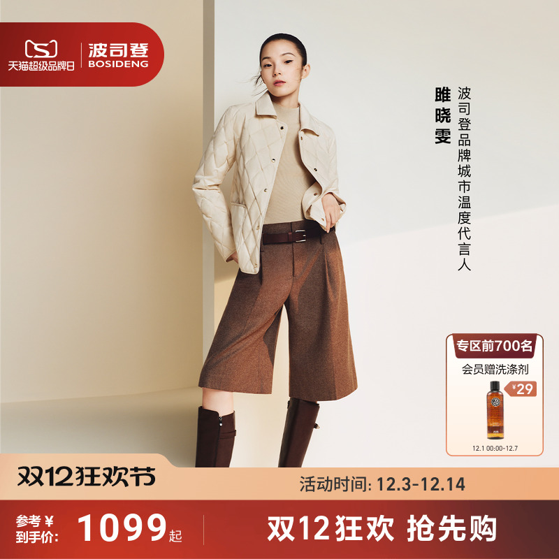 波司登新款小香风鹅绒服雎晓雯