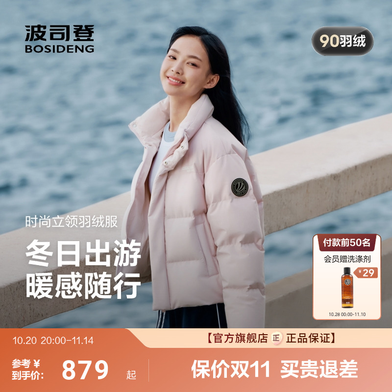 波司登2025新款女短款立领羽绒服时尚运动加厚情侣面包服保暖