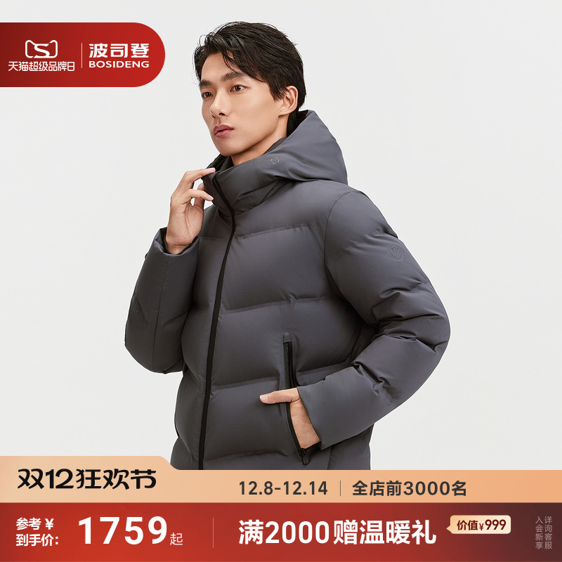 波司登新款品质通勤羽绒服