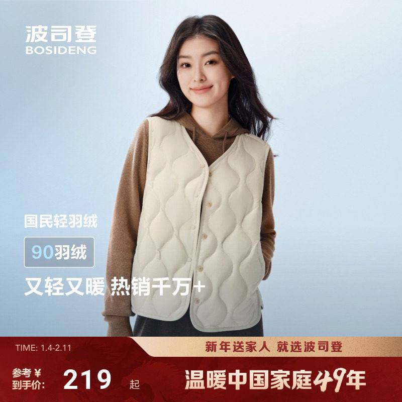 波司登2025新款轻薄保暖羽绒马甲女士羽绒内胆V领背心百搭