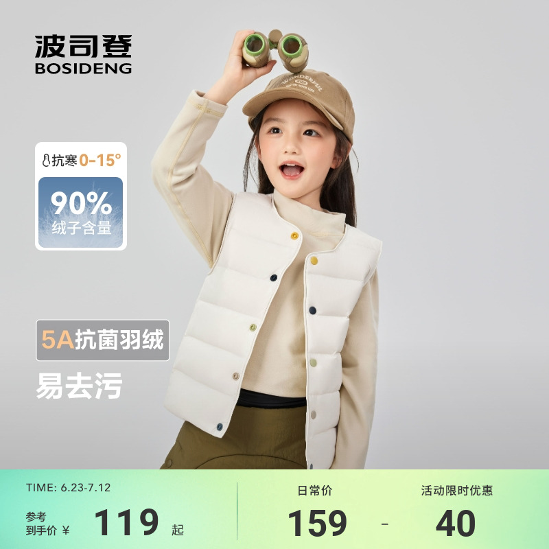 波司登儿童羽绒服内胆2025新款男童羽绒保暖马甲女童羽绒保暖背心