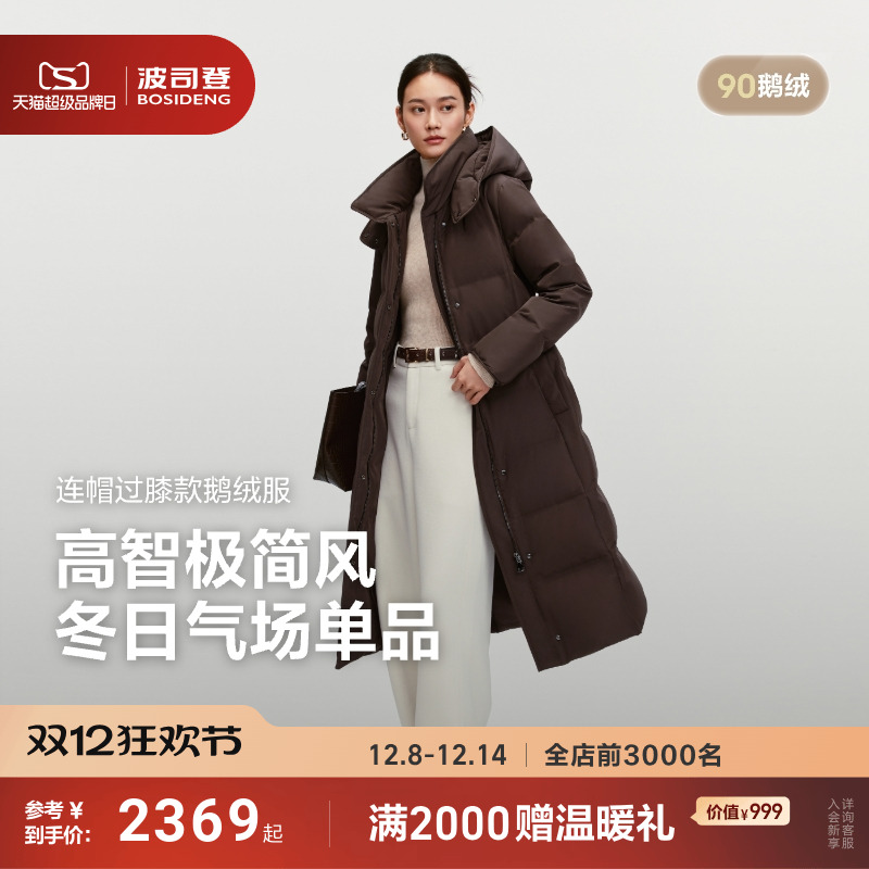 波司登新款长款收腰羽绒服