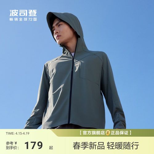 波司登防紫外线凉感透气防晒衣男