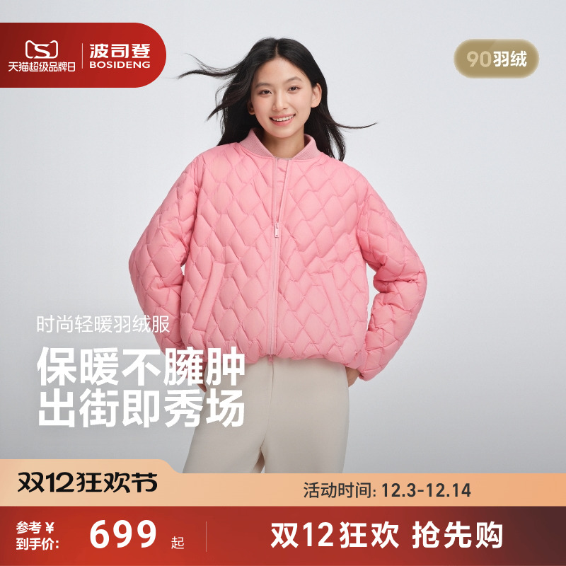 波司登时尚轻暖羽绒服