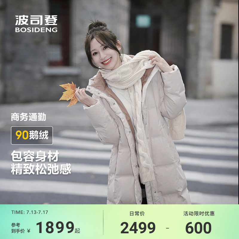 波司登新款鹅绒服女连帽长款加厚