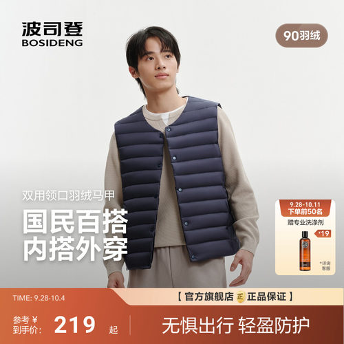 波司登26新款排骨羽绒服马甲背心内胆男士短款外穿轻薄保暖外套