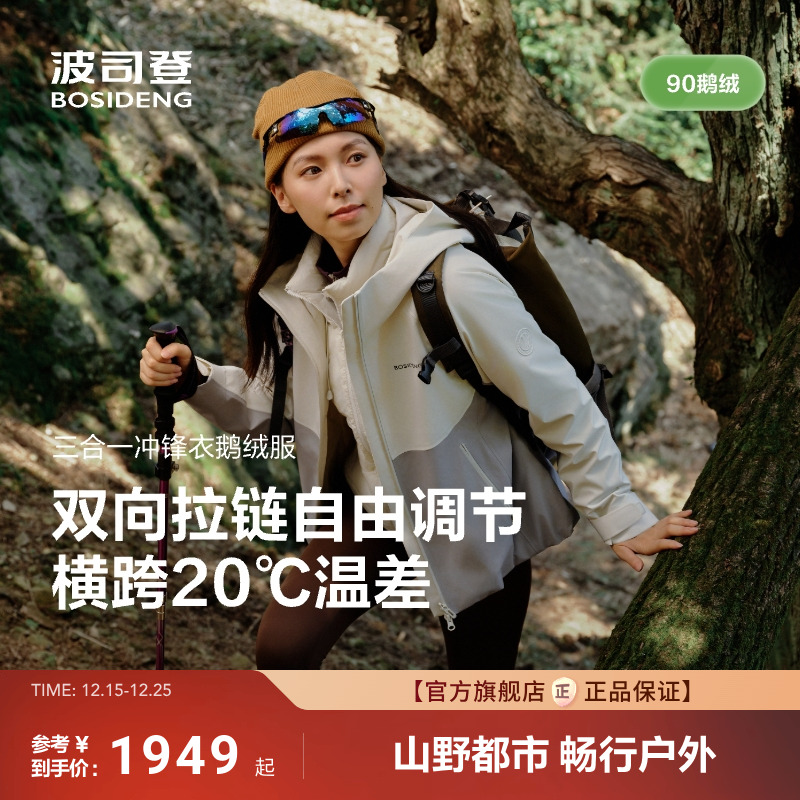 波司登新款女短款冲锋衣