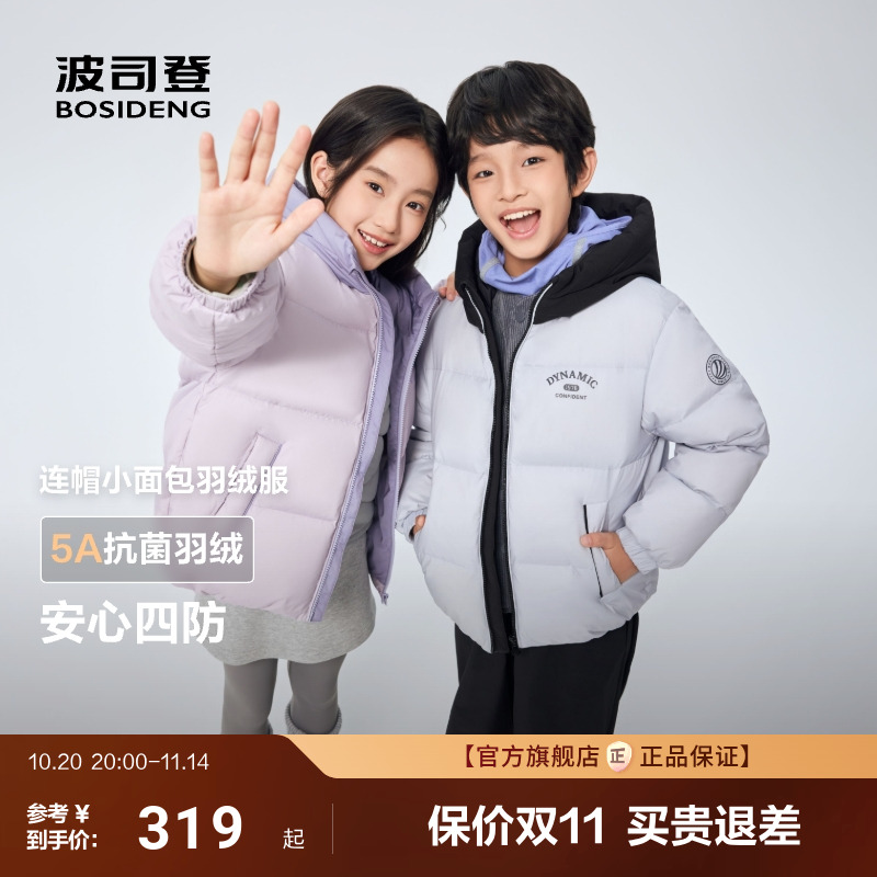 波司登短款加厚儿童羽绒服