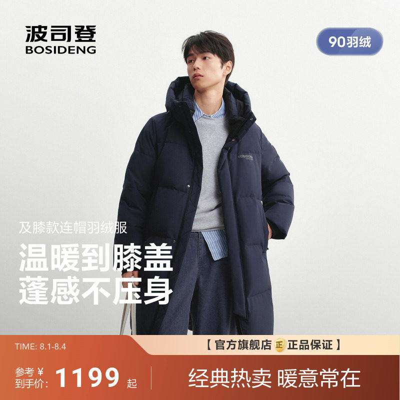 波司登2026新款羽绒服男女同款宽松中长款运动风保暖连帽面包服