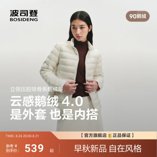[排骨鹅绒服]波司登2026新款轻薄羽绒服女短款立领保暖外套微收腰