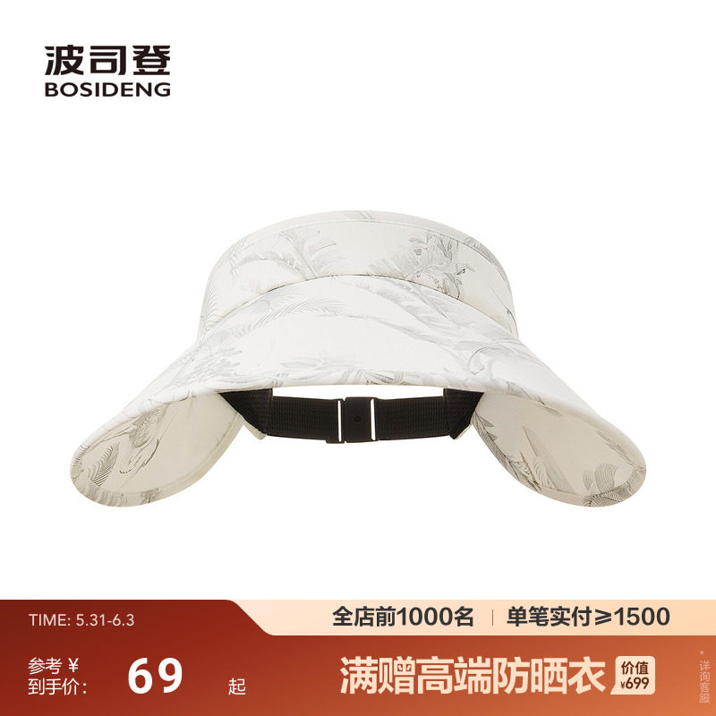 波司登夏季新款户外防紫外线遮阳原纱UPF100+丛林印花防晒帽