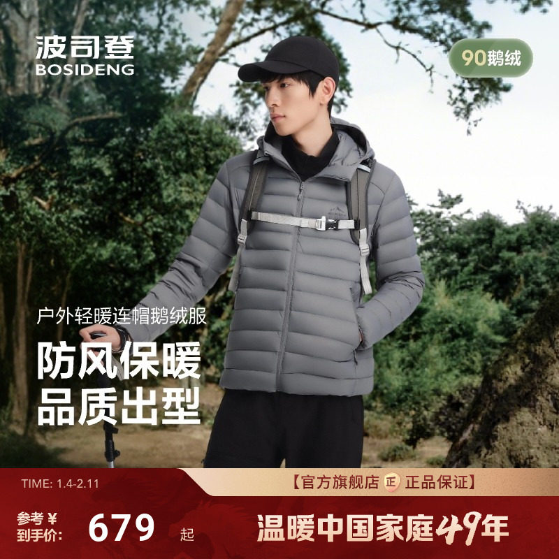 【鹅绒】波司登25秋新款男连帽休闲短款轻薄羽绒服户外简约排骨条