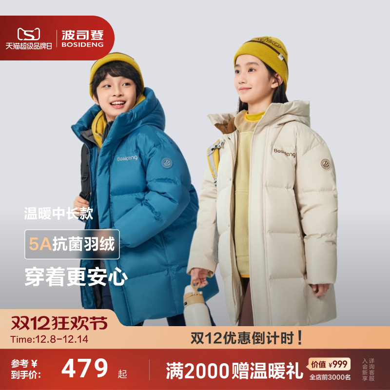 波司登2025冬季新款男女童羽绒服