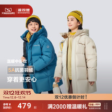 波司登2025冬季新款男童女童中长款连帽防寒服加厚羽绒服保暖外套