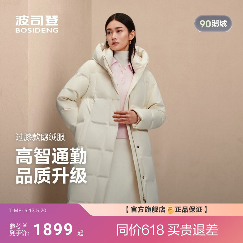 波司登新款羽绒服女士商务连帽过膝长款加厚保暖90鹅绒商场同款