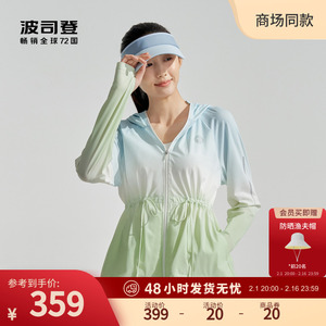 波司登2024夏季新款渐变印花防紫外线UPF100收腰显瘦原纱防晒衣女