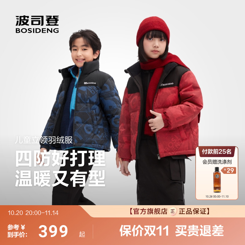 波司登2025冬季新款儿童羽绒服女童男童外套保暖加厚拼接面包服