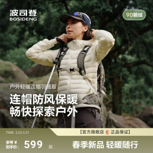 波司登新款 鹅绒 轻薄羽绒服女排骨条连帽保暖经典 政府补贴