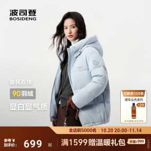 宽松短款 波司登羽绒服女款 连帽面包服亲子款 新款 加厚保暖 2025冬季
