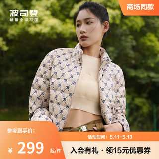 波司登秋新款短款轻暖时尚休闲卡其经典复古老花女士轻薄内搭外穿