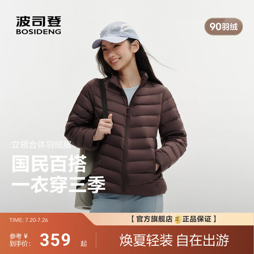 【排骨羽绒】波司登26新款短款轻薄时尚羽绒服女外套立领三防内胆