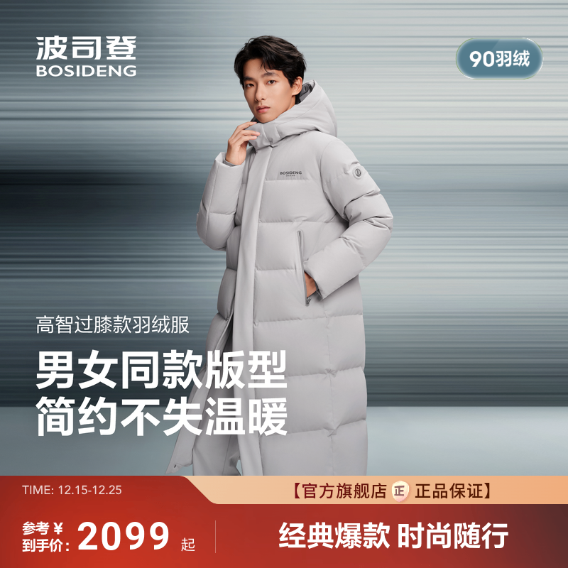 【内里抗静电】波司登冬季新款简约保暖男大长款运动羽绒服