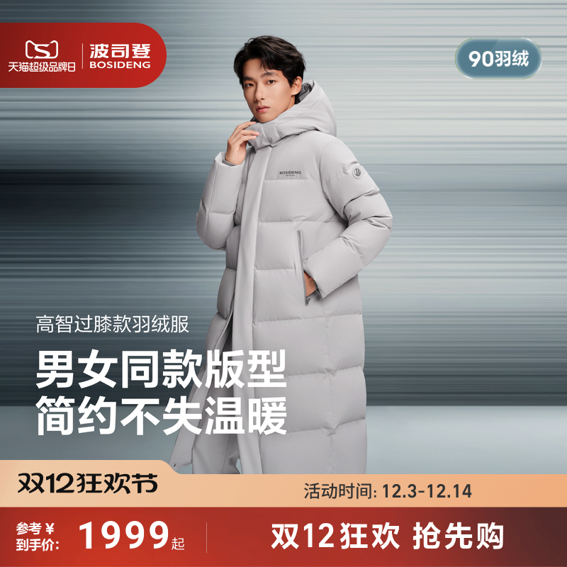 【内里抗静电】波司登冬季新款简约保暖男大长款运动羽绒服