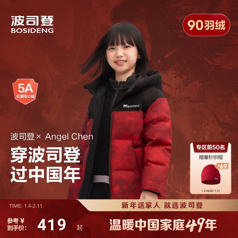 【新年联名】波司登儿童羽绒服25新款女童男童加厚防寒外套亲子